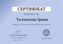  Репетитор влітку