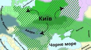 Контрольна робота Розділ І «Велике розселення слов’янства. Зміна населення причорноморських степів»