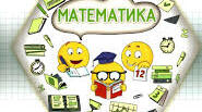 Діагностична. Математика 4 клас. 3 частина.