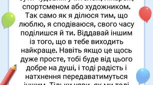 Особливості застосування мобільного додатку Математичні ігри 5-12 років,  у навчальній діяльності учнів 5-6 класів