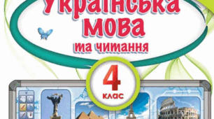 Презентація до уроку з української мови  "Типи текстів"