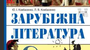 Кросворд "Література доби Відродження"