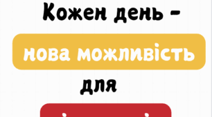 Побажання для дітей на початок навчального року