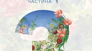 Презентація до уроку з української мови  "Текст опис"