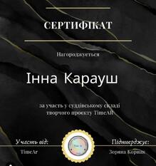  Пощастило побувати у складі жюрі на всеукраїнському конкурсі митців. ДЯКУЮ ОРГАНІЗАТОРАМ ЗА ВАШУ ДОВІРУ. 