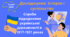 Історія 5 клас НУШ Презентація "Спроби відродження української державності в 1917-1921 роках"