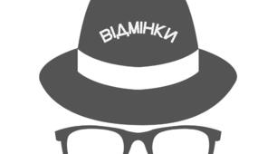 Відмінки. Фотобутафорія для проведення ігор