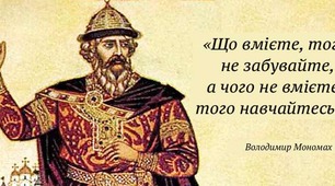 Пам'ятки оригінальної літератури княжої Русі-України ("Повість минулих літ", "Повчання дітям Володимира Мономаха", Києво-Печерський Патерик)