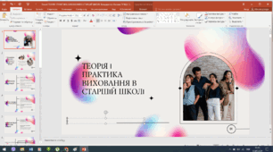 ТЕОРІЯ І ПРАКТИКА ВИХОВАННЯ В СТАРШІЙ ШКОЛІ