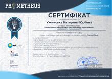  Підвищення кваліфікації педагогічних працівників: нові вимоги і можливості,