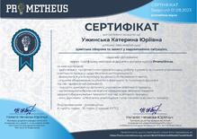  Цивільна оборона та захист у надзвичайних ситуаціях