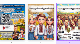 День української державності. Пам'ятки для новин.