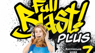 Навчальна програма з англійської мови до підручника "Full Blast Plus 7" для 7 класу НУШ