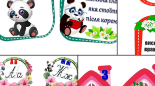 Оформлення класу #пандочки ОФОРМЛЕННЯ