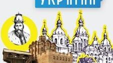 7 КЛАС ІСТОРІЯ УКРАЇНИ  (авт. Пометун О. І., Ремех Т. О., Гупан Н. М., Малієнко Ю. Б., Сєрова Г. В.) КАЛЕНДАРНО-ТЕМАТИЧНЕ ПЛАНУВАННЯ 1 год. на тиждень (35 годин на рік).