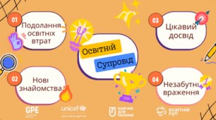 Скарби рідної мови