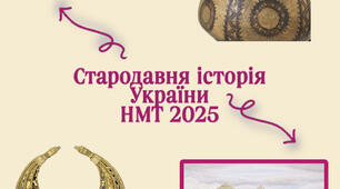 Стародавня історія України. Трипільська культура