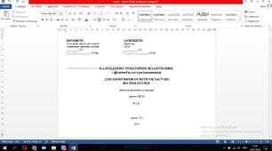 Календарне планування 5 клас НУШ, №752