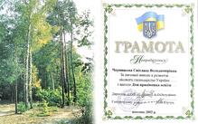  Грамота