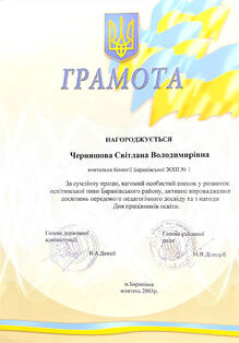  Грамота