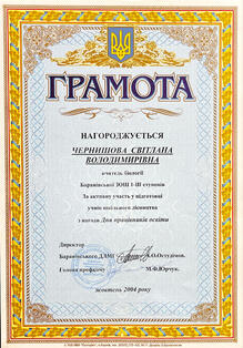  Грамота