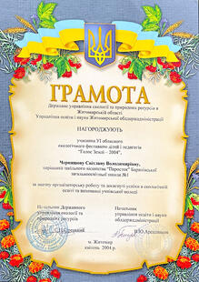 Грамота