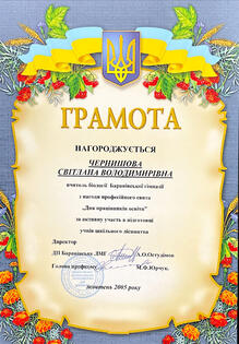  Грамота