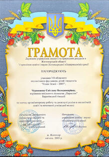  Грамота