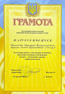  Грамота