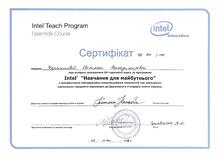  Сертифікат