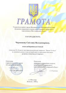 Грамота