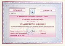  Сертифікат