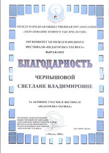  Подяка