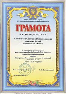  Грамота