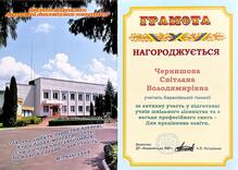  Грамота