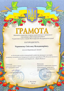  Грамота