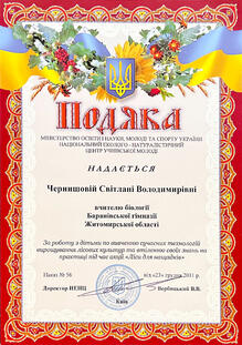  Подяка