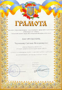  Грамота