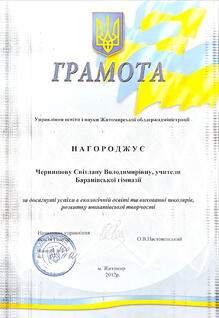  Грамота