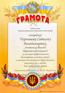  Грамота