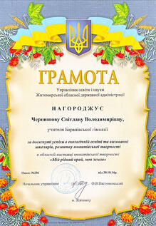  Грамота