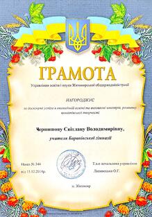  Грамота