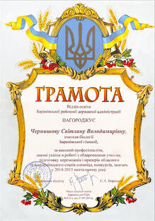  Грамота