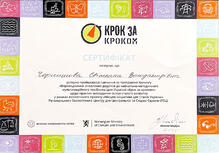  Сертифікат
