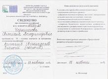  Свідоцтво