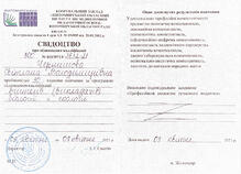  Свідоцтво