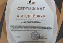  Сертифікат № К30-228 від 11.06.2024 про завершення курсу підготовки капеланів закладів освіти.