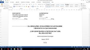 КАЛЕНДАРНИЙ ПЛАН НУШ 6 КЛАС, №752