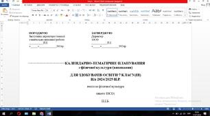 КАЛЕНДАРНИЙ ПЛАН НУШ 7 КЛАС, №883.