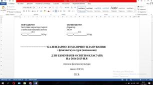 КАЛЕНДАРНИЙ ПЛАН 8 КЛАС, №698